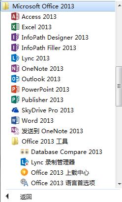 正版office2013密钥(office2013产品密钥)