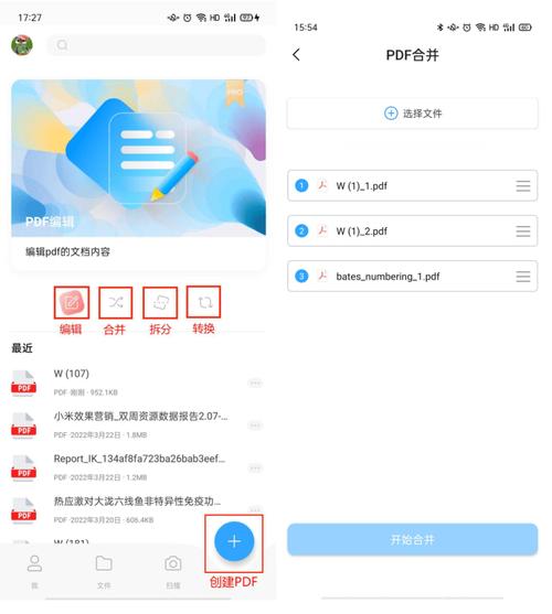 文件合并软件手机背(合并文件怎么弄手机)