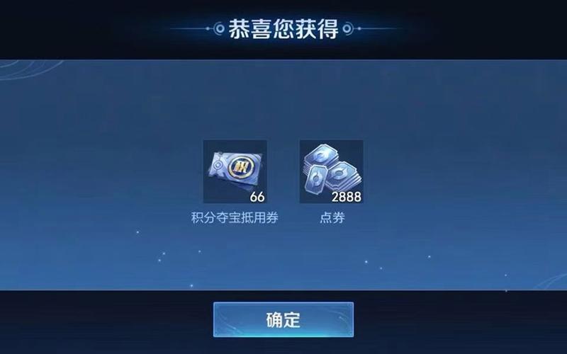 王者荣耀免费领取5000点券(王者荣耀如何免费领取点券)