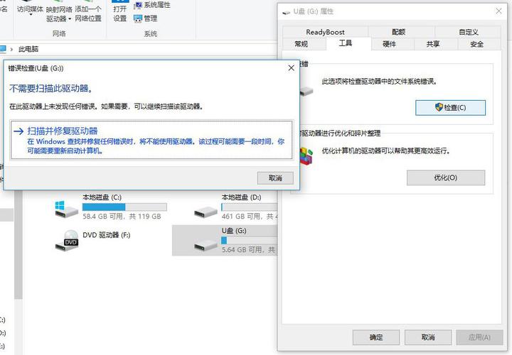 手机u盘修复软件(u盘修复软件)