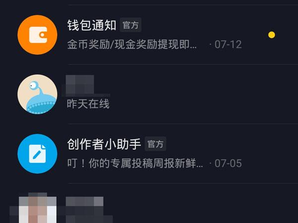 抖音私聊在哪里打开(查看老公抖音删掉的私聊)