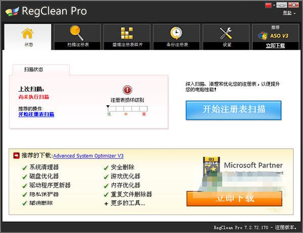 软件列表(软件列表注册表)