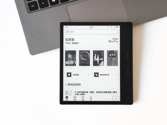 语音朗读小说软件(ireader旧版语音插件)