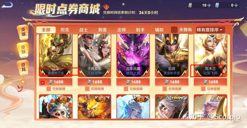 王者荣耀刷点卷(王者荣耀免费领取5000点券教程)