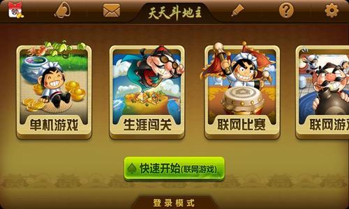 斗地主游戏在线玩(小游戏单机斗地主免费)