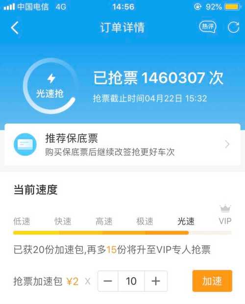 猎豹网上抢票插件(自动抢票软件排名第一)