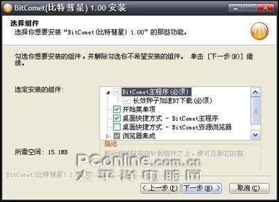 比特精灵手机版(手机版比特彗星使用教程)
