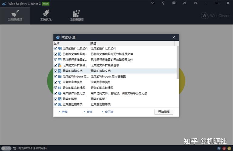 软件列表(软件列表注册表)