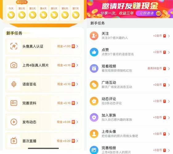 爱聊怎么免费聊天(不收金币的聊天软件)