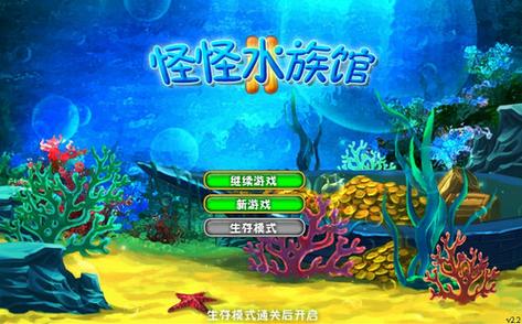 怪怪水族馆2手机版(怪怪水族馆无限购买)