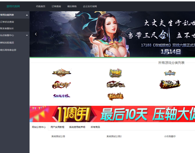 游戏代练平台哪个好(网上代练平台有哪些)