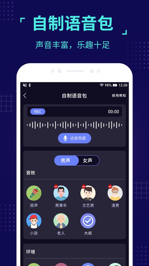 免费的变声器软件(最好用的变声器软件)
