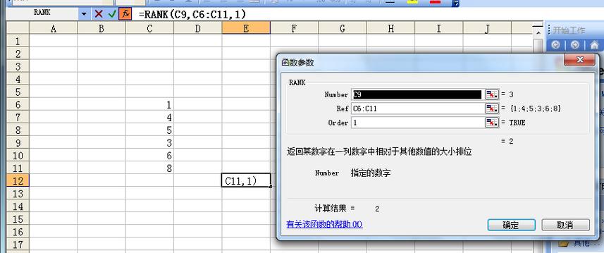 rank函数怎么使用(rank函数怎样使用)
