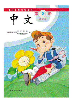 verypdfpdf2word(pdf教材资源)