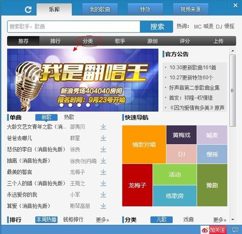 电脑唱歌软件哪个好(PC唱歌软件)