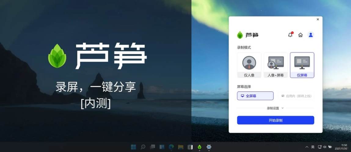 电脑录屏软件免费版(电脑屏幕录制软件)