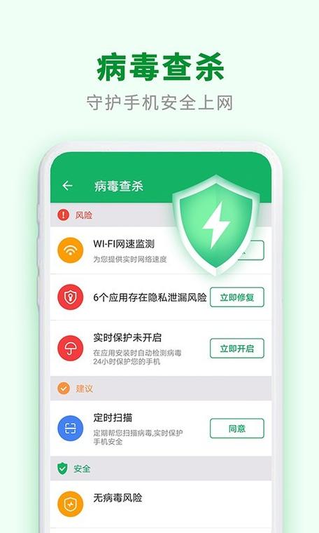 手机病毒清理软件(排名第一的手机清理软件)
