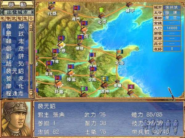 霸三国志大战(三国群英传)