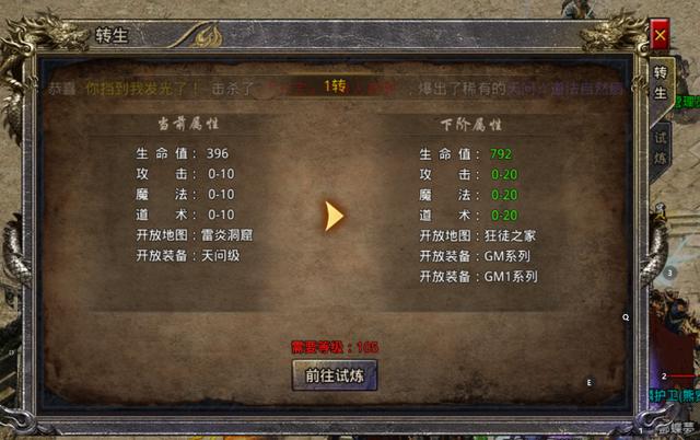 传奇4新手攻略大全(传奇4教程)