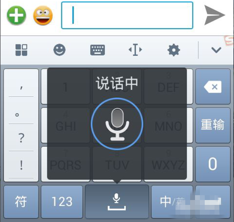 ibm语音输入法(搜狗输入法英语联想输入)