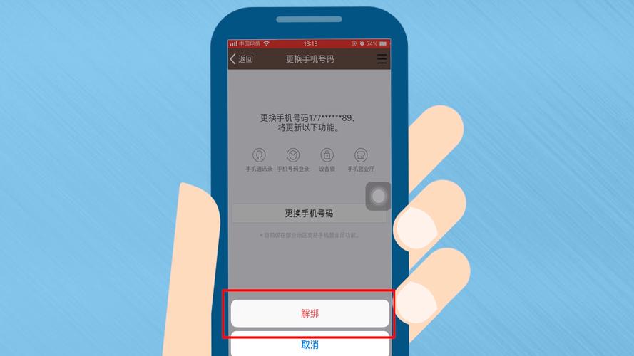 qq密保手机解绑(解绑手机需要满足的条件)