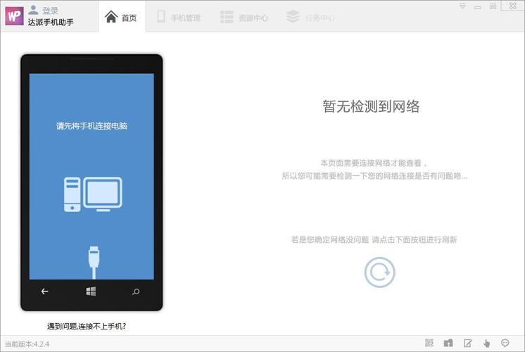 达派手机助手(达派手机助手手机版) 达派手机助手(达派手机助手手机版)
