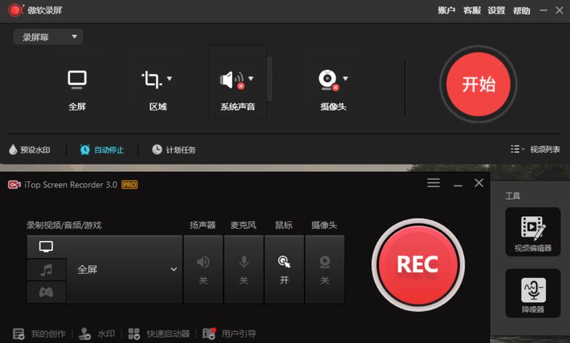 电脑录屏软件免费版(电脑屏幕录制软件)