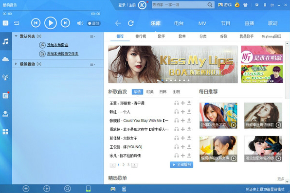 电脑唱歌软件哪个好(PC唱歌软件)