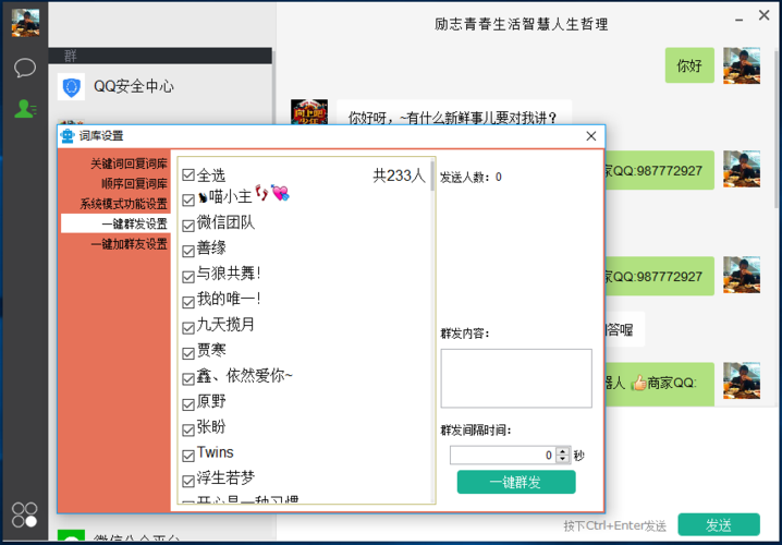 qq智能聊天机器人(QQ智能回复机器人)