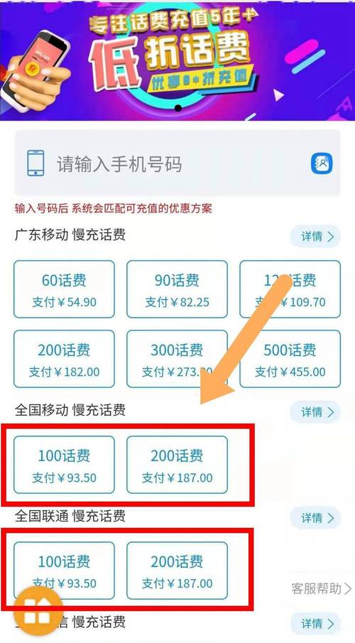 有没有软件可以充几块的钱话费的(什么软件可以想充多少话费就充多少话费)