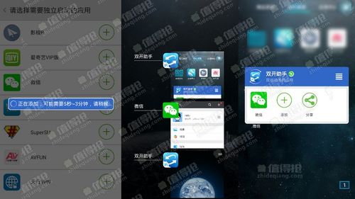 支持软件多开的手机(支持多应用双开的手机)