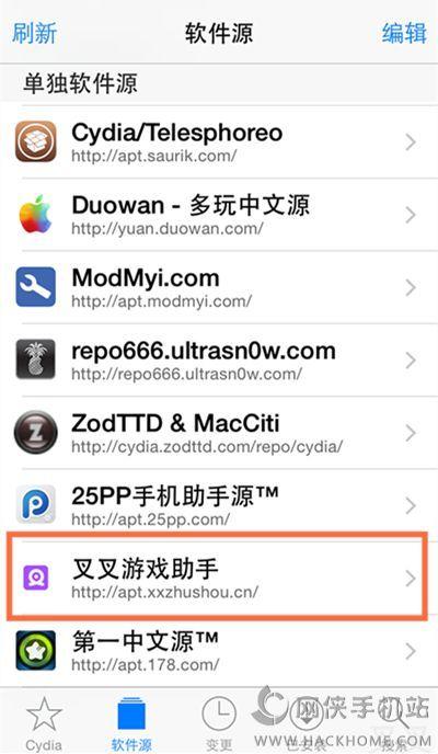 苹果手机越狱教程(越狱助手ios安装)