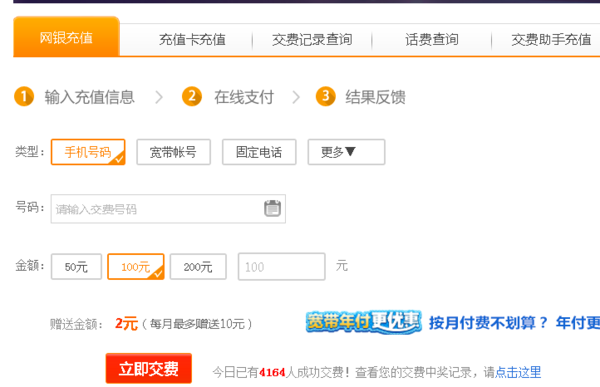 有没有软件可以充几块的钱话费的(什么软件可以想充多少话费就充多少话费)