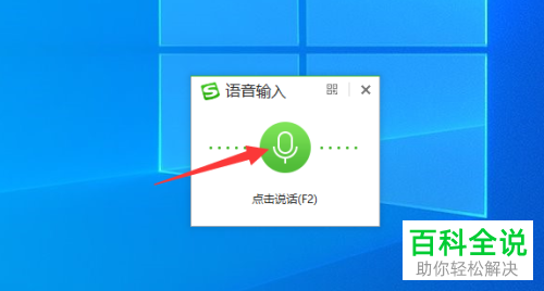 ibm语音输入法(搜狗输入法英语联想输入)