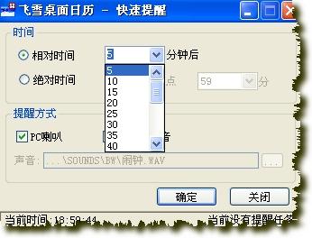 电脑闹钟软件(电脑有闹钟功能吗)