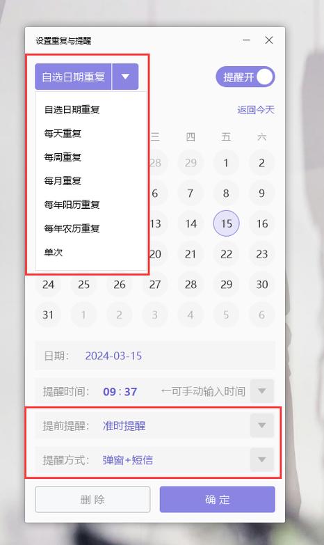 效能桌面便签(电脑桌面每日事宜提醒)