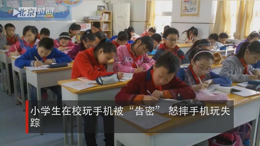 小学生怒摔手机(小学生怒摔手机,背后原因令人深思)