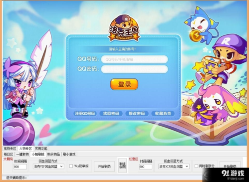 洛克王国升级辅助(洛克王国自动刷怪辅助)