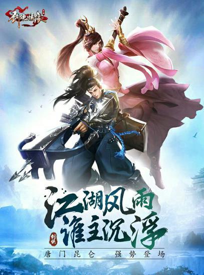 剑侠情缘三职业排行(新剑侠情缘职业排行)