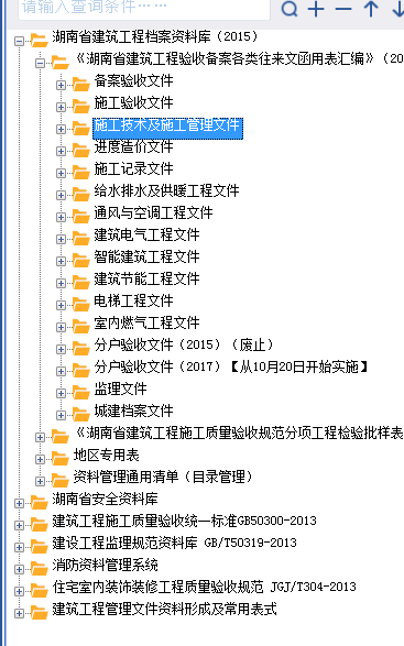 筑业工程资料软件(筑业软件在哪里购买)