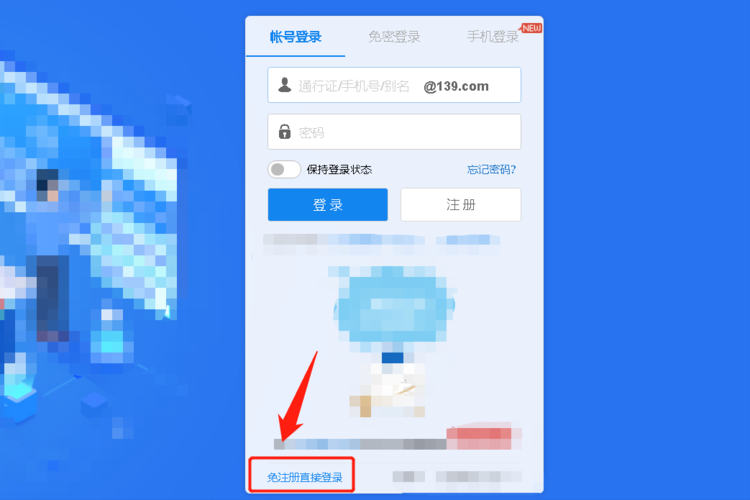 百度账号快速注册(如何用邮箱注册百度账号) 百度账号快速注册(如何用邮箱注册百度账号)