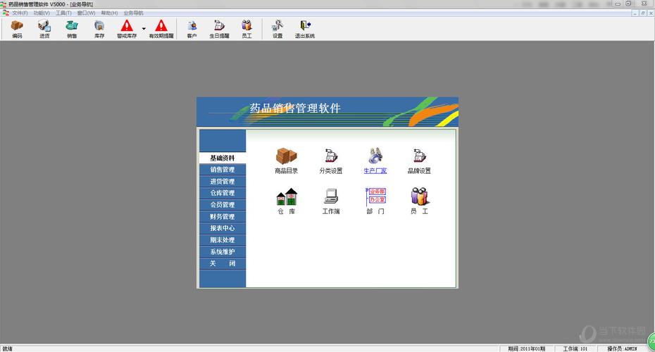 零售药店的软件系统(零售药店的软件系统销售管理安装) 零售药店的软件系统(零售药店的软件系统销售管理安装)