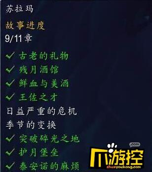 王佐之才任务线(王佐之才是谁)