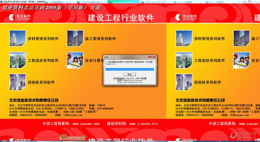 筑业工程资料软件(筑业软件在哪里购买)