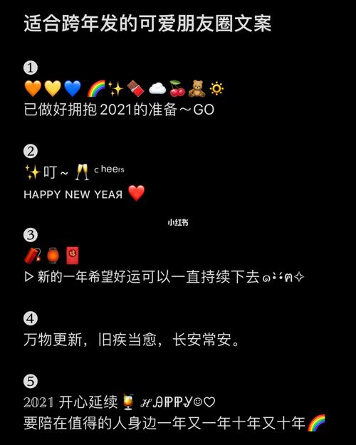 新年适合发朋友圈的句子(过年发朋友圈句子)