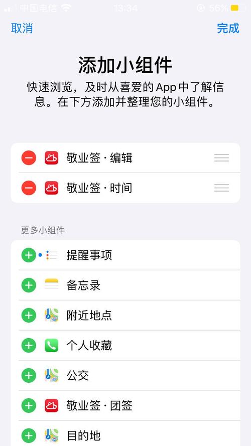 手机桌面便签(可以悬浮在手机屏幕的便签)