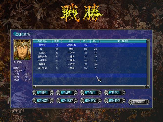霸三国志大战(三国群英传)