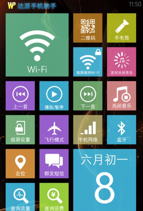 达派手机助手(达派手机助手手机版) 达派手机助手(达派手机助手手机版)