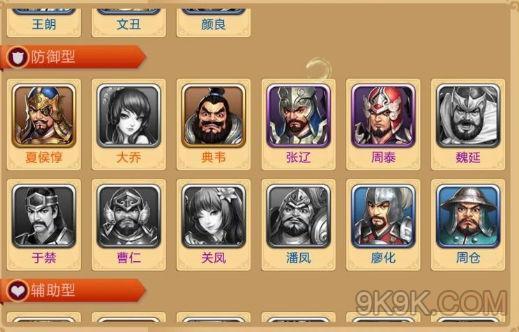 胡莱三国最佳阵容(胡莱三国阵法哪个好)