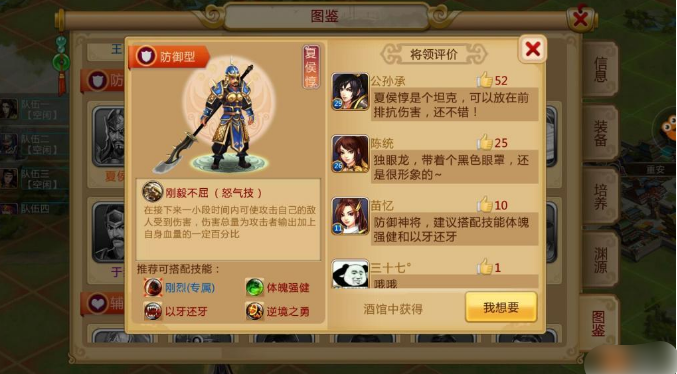 胡莱三国最佳阵容(胡莱三国阵法哪个好)